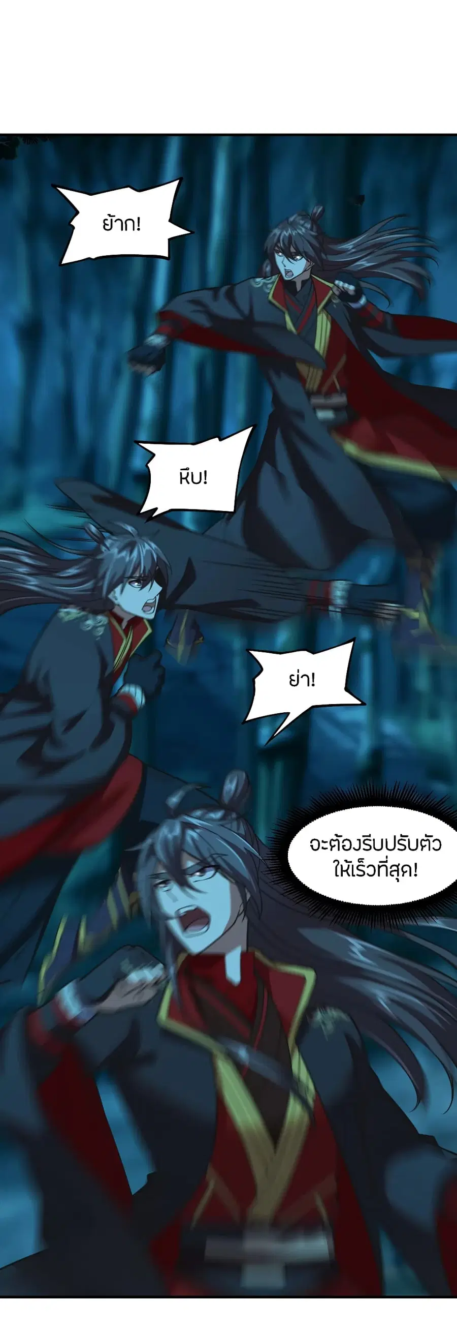 Banished Disciple’s Counterattack ราชาอมตะผู้ถูกขับไล่ ตอนที่ 152 หน้า 21