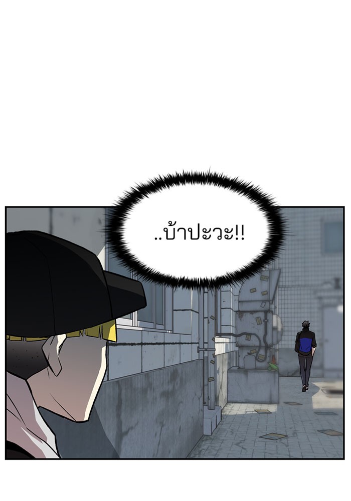 Villain to Kill ตอนที่ 9 หน้า 59