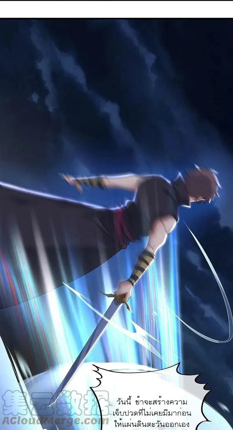 Peerless Battle Spirit ตอนที่ 540 หน้า 21