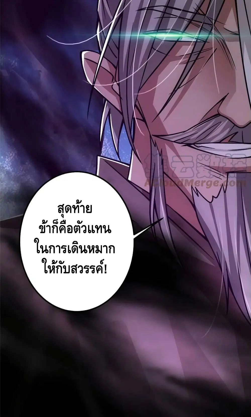 Keep A Low Profile ตอนที่ 103 หน้า 11