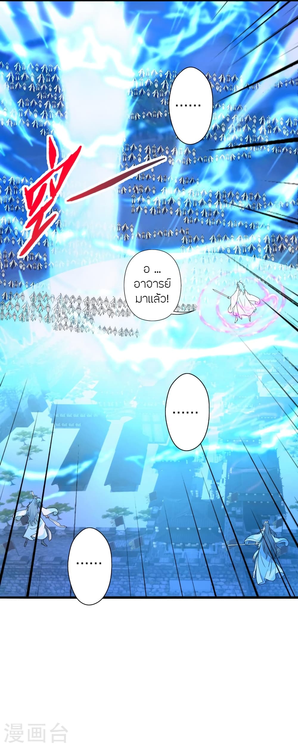 Banished Disciple’s Counterattack ราชาอมตะผู้ถูกขับไล่ ตอนที่ 431 หน้า 3