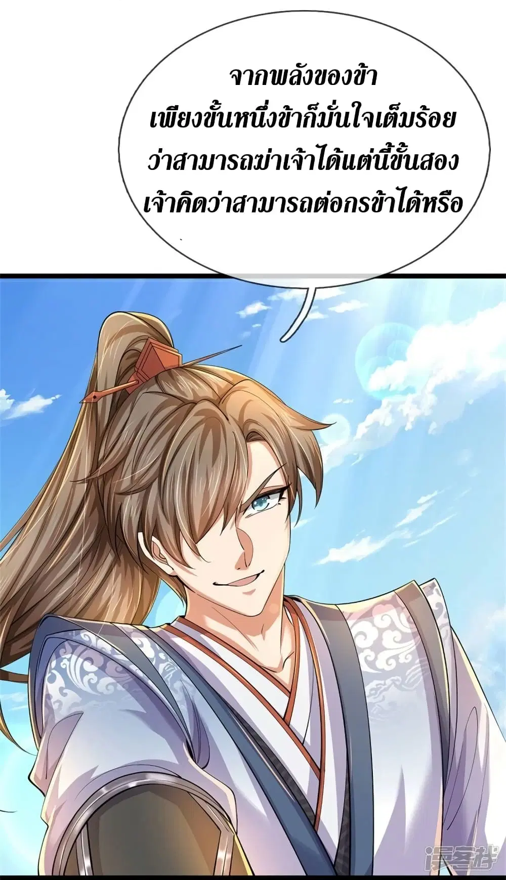 Sky Sword God ตอนที่ 528 หน้า 30