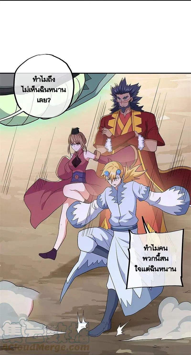 Peerless Battle Spirit ตอนที่ 374 หน้า 31