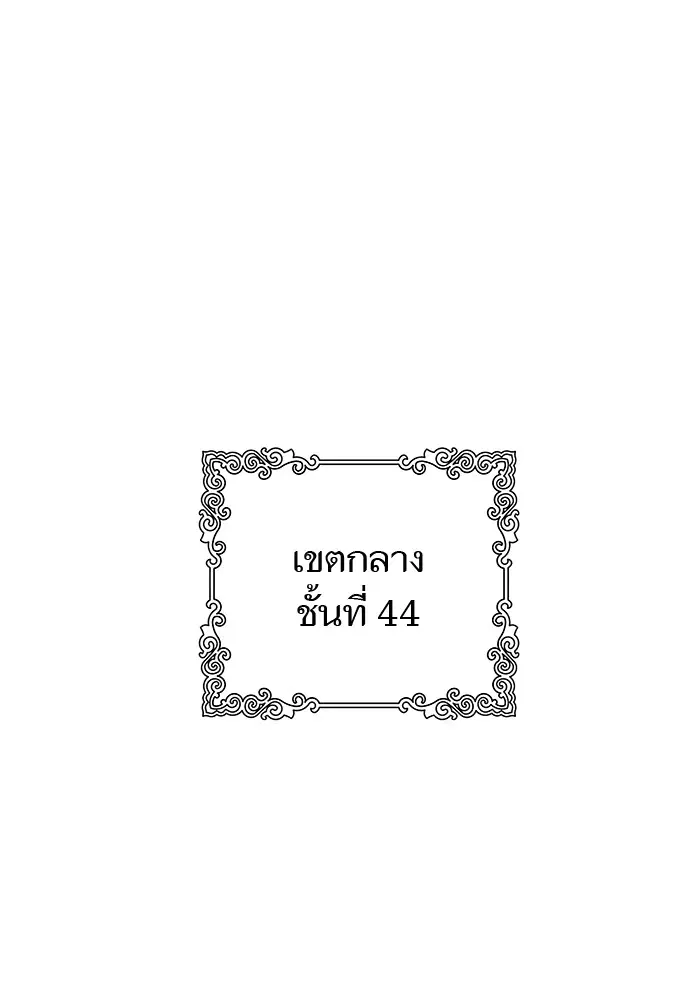 Tower of God ตอนที่ 578 หน้า 19