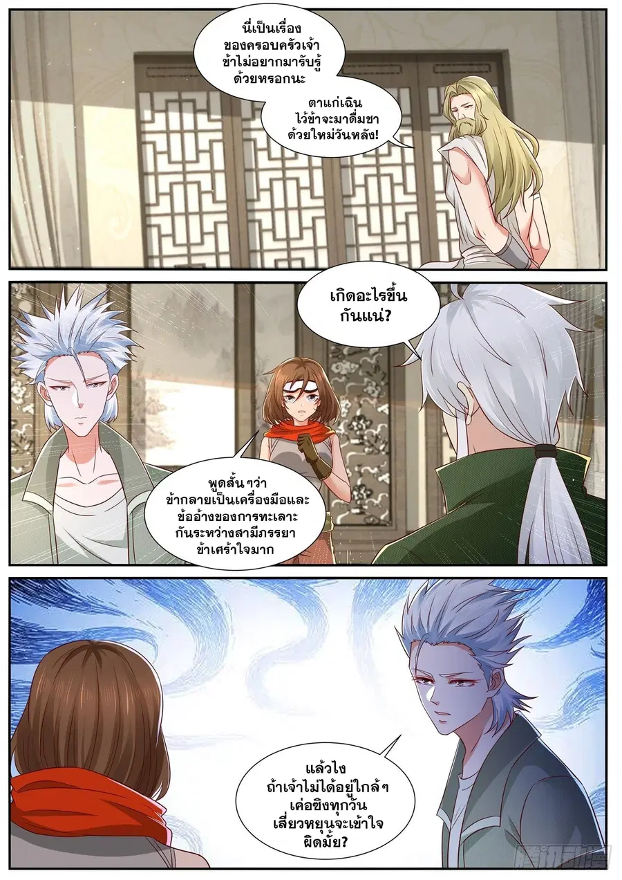 Rebirth Of The Urban Immortal Cultivator ตอนที่ 814 หน้า 11