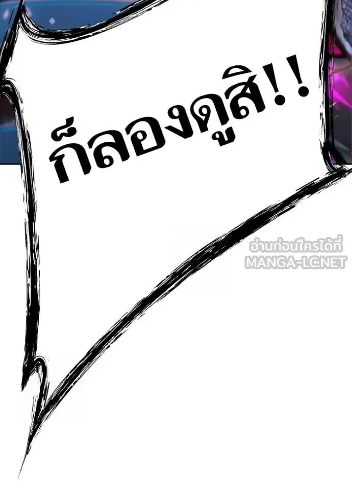 Tower of God ตอนที่ 632 หน้า 219
