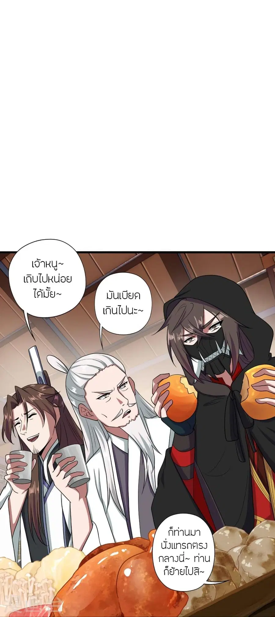 Banished Disciple’s Counterattack ราชาอมตะผู้ถูกขับไล่ ตอนที่ 291 หน้า 71