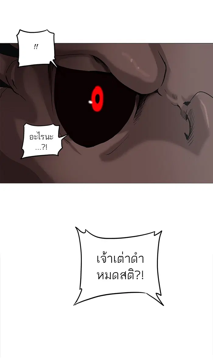 Tower of God ตอนที่ 232 หน้า 12