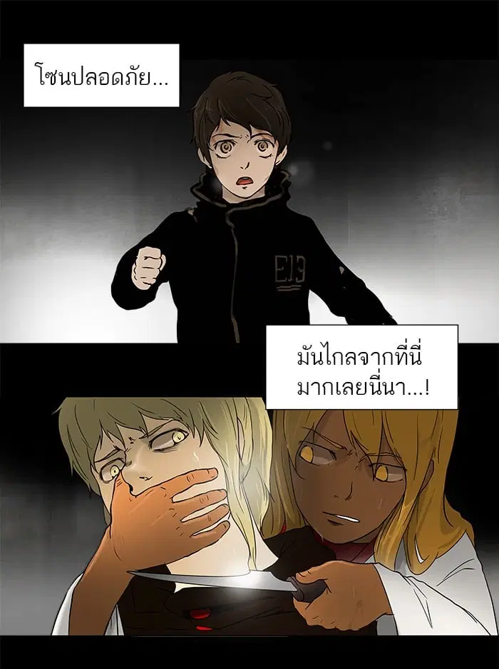 Tower of God ตอนที่ 48 หน้า 33