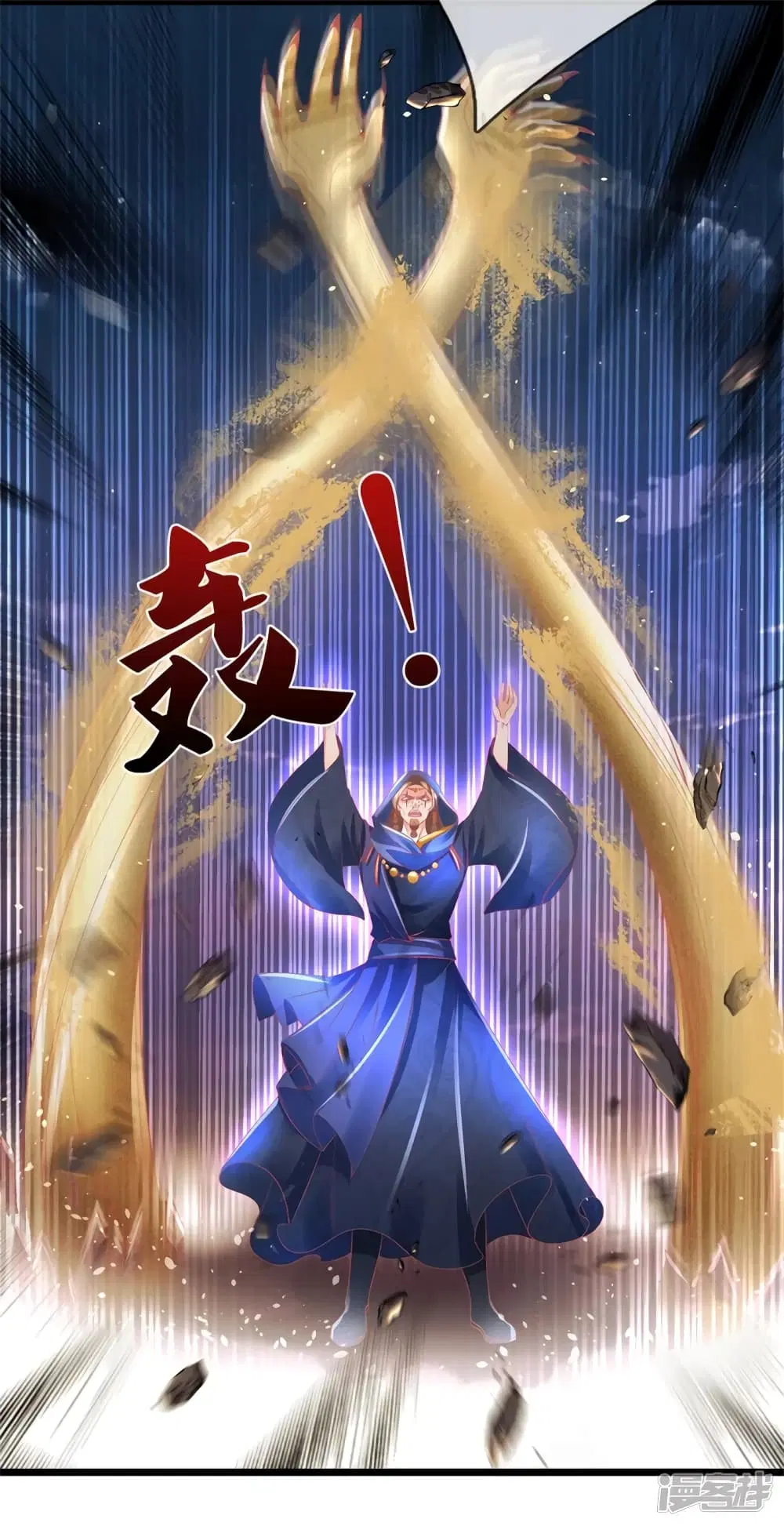 Sky Sword God ตอนที่ 403 หน้า 6