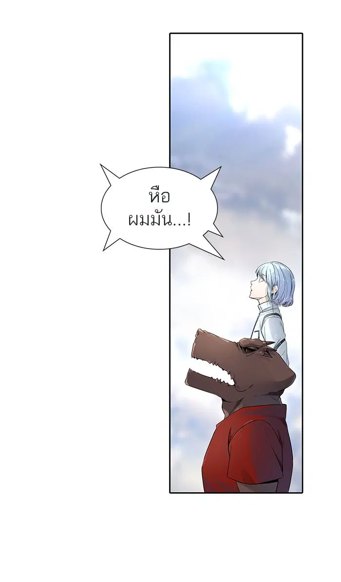 Tower of God ตอนที่ 513 หน้า 80