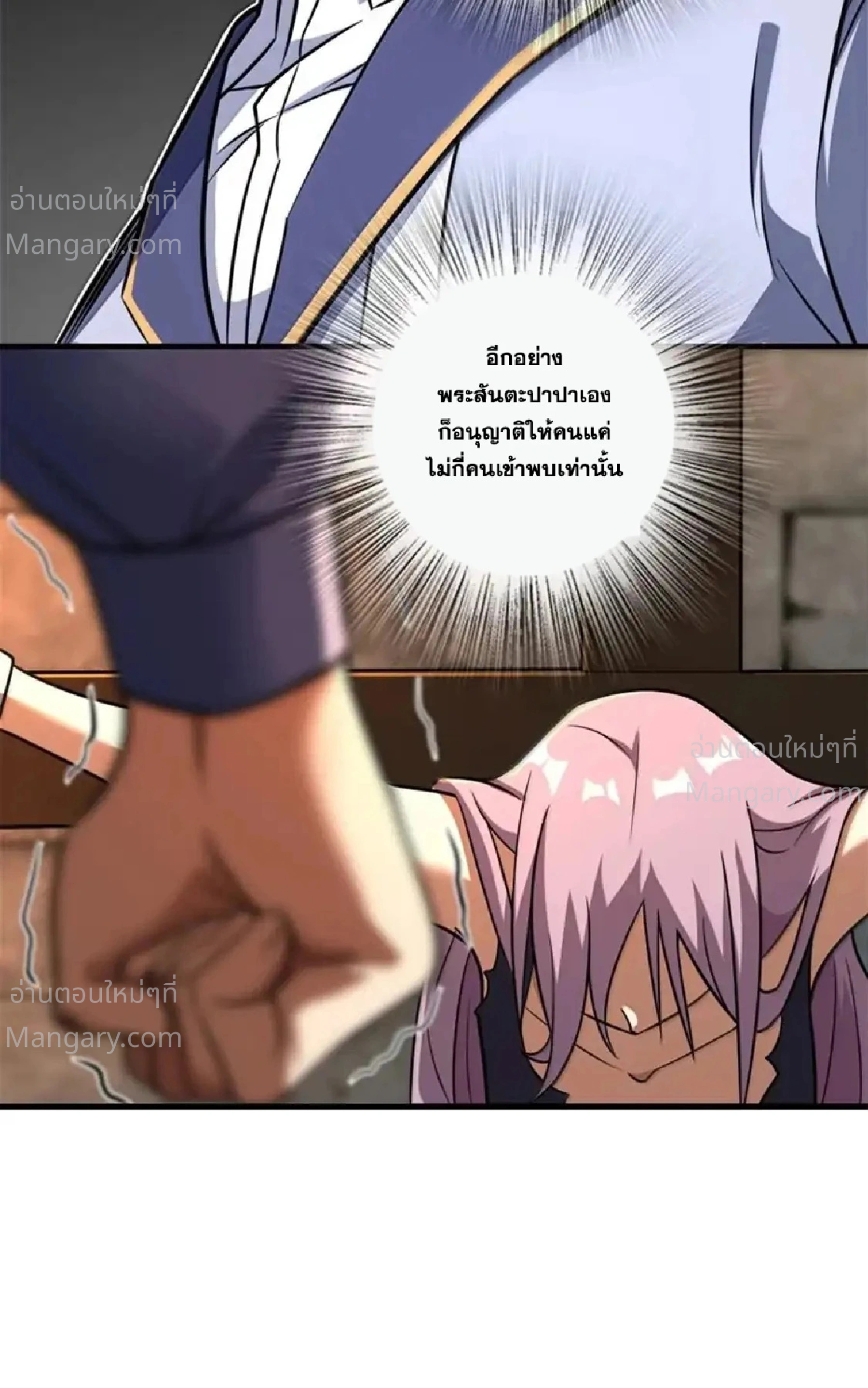 Release That Witch ตอนที่ 618 หน้า 37