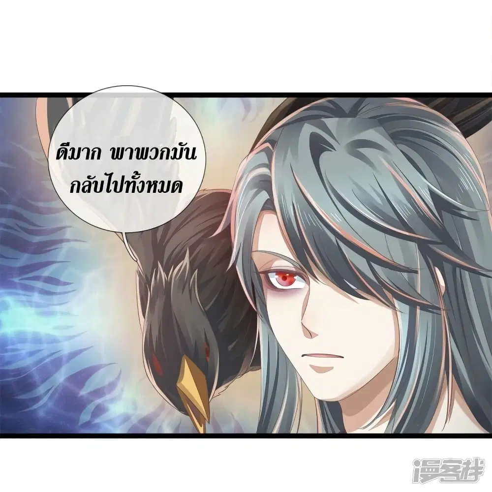 Sky Sword God ตอนที่ 541 หน้า 38