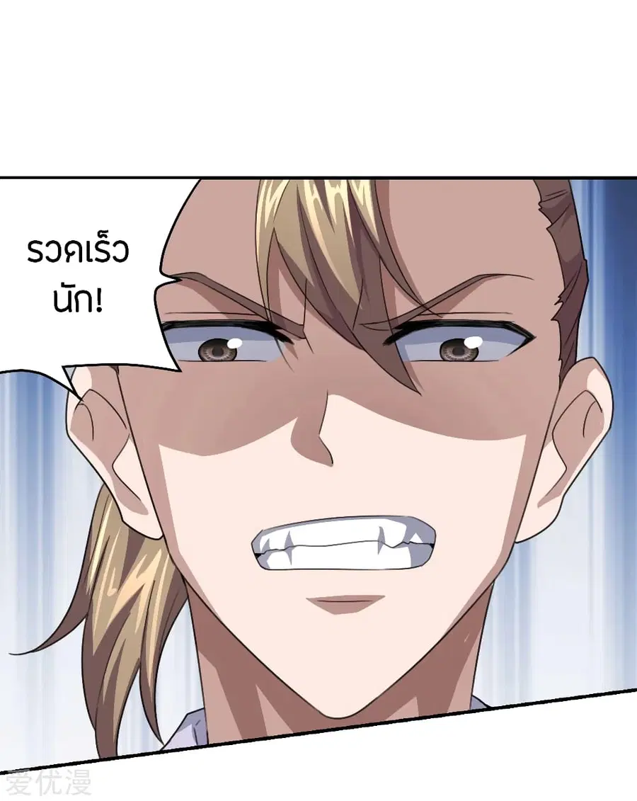 Banished Disciple’s Counterattack ราชาอมตะผู้ถูกขับไล่ ตอนที่ 139 หน้า 2
