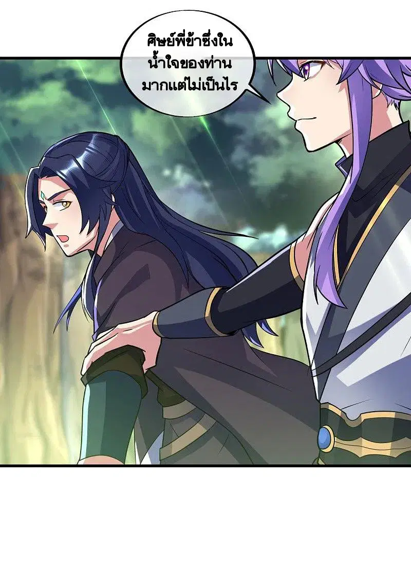 Peerless Battle Spirit ตอนที่ 439 หน้า 58