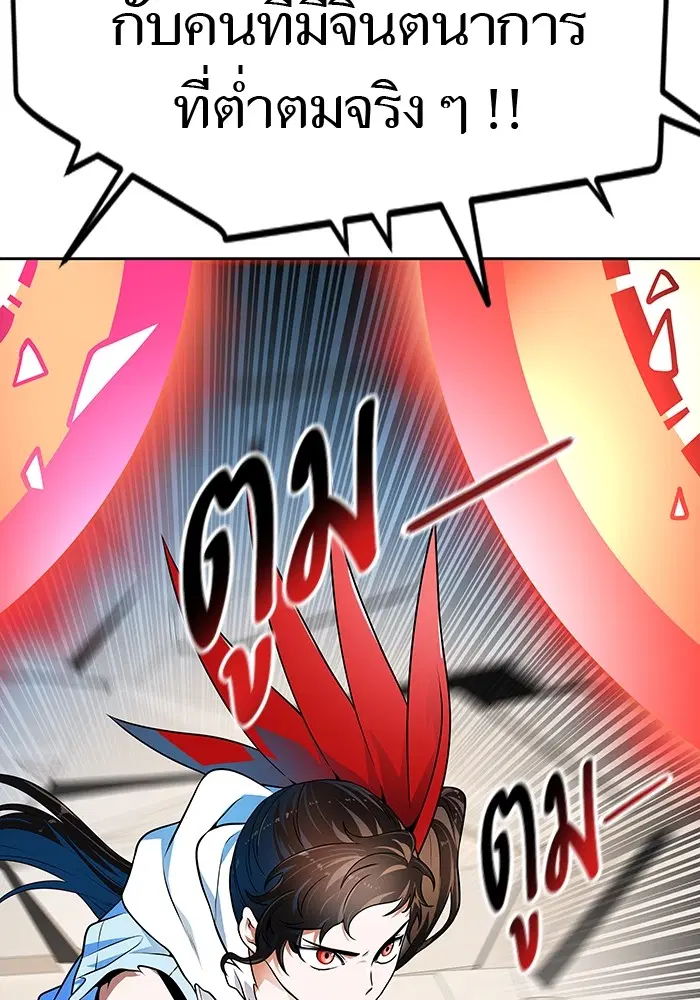 Tower of God ตอนที่ 570 หน้า 226
