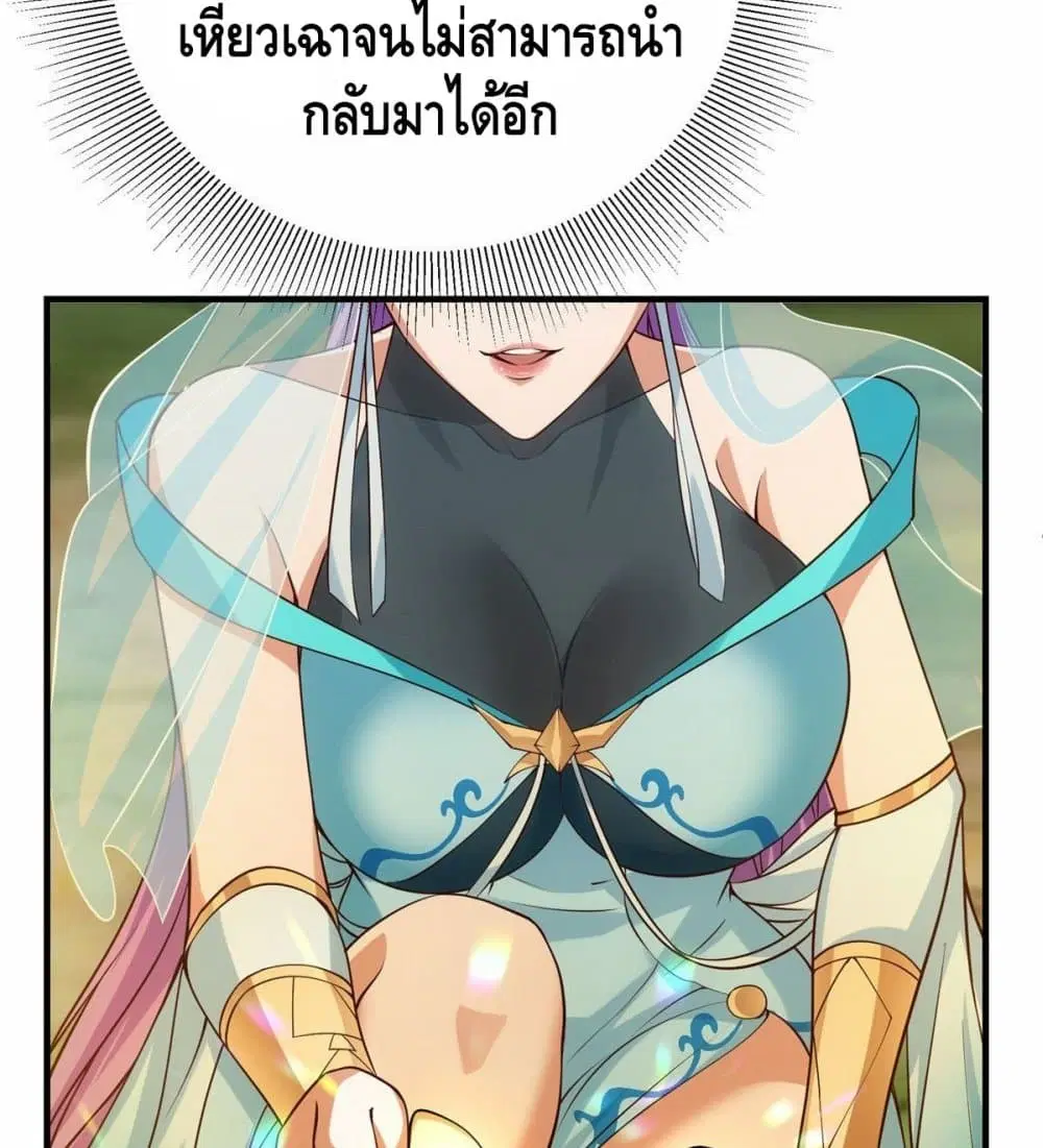 Keep A Low Profile ตอนที่ 6 หน้า 14