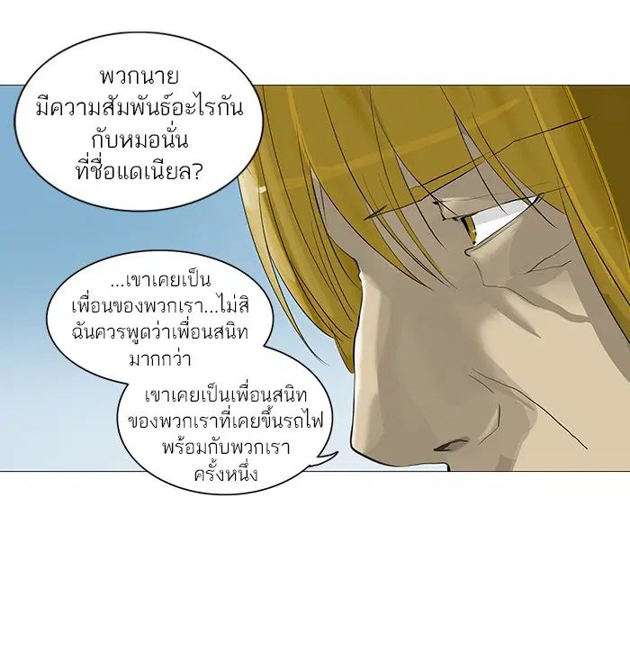 Tower of God ตอนที่ 231 หน้า 43