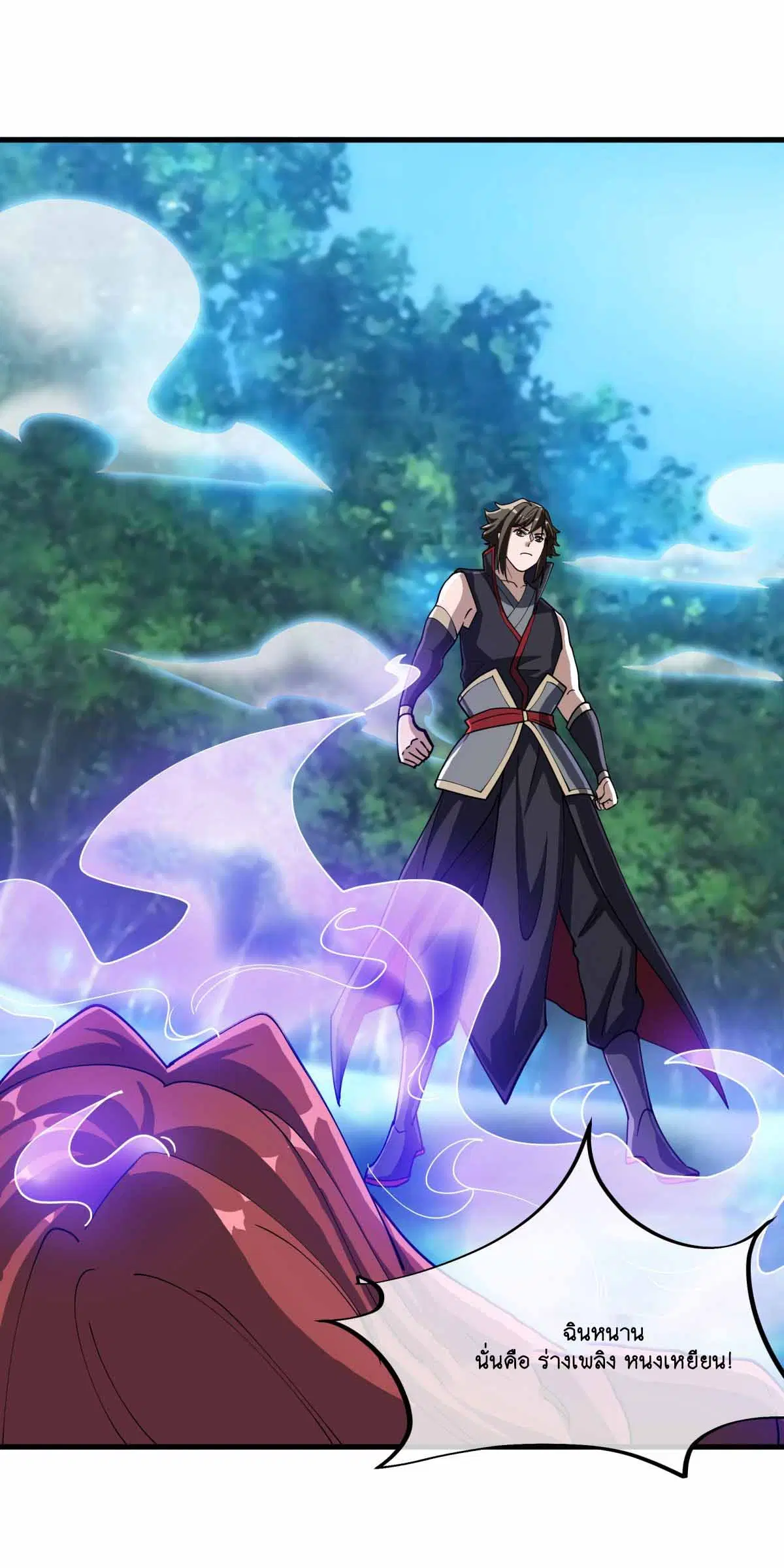 Peerless Battle Spirit ตอนที่ 684 หน้า 12