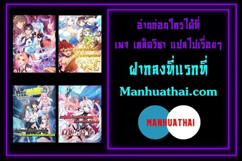 I’m the Great Immortal ตอนที่ 567 หน้า 29