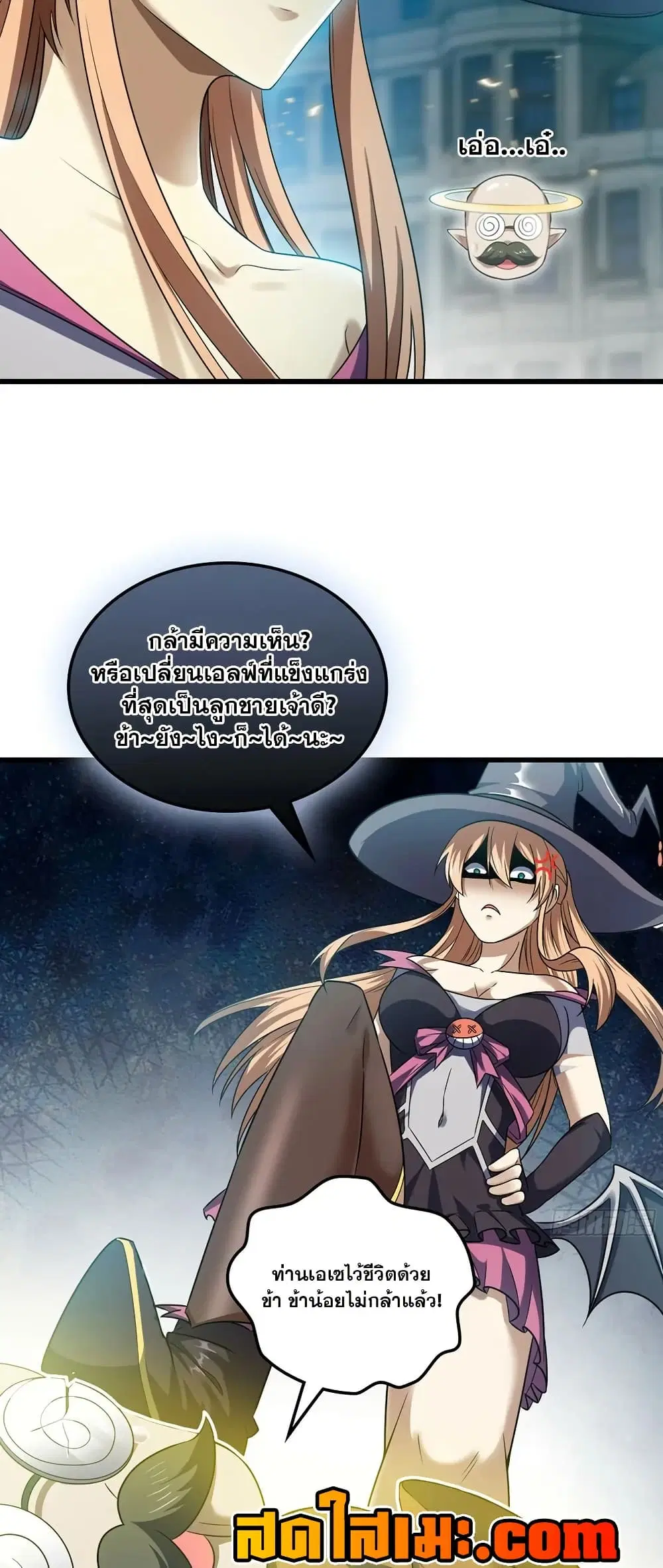 My Wife is a Demon Queen ตอนที่ 435 หน้า 11