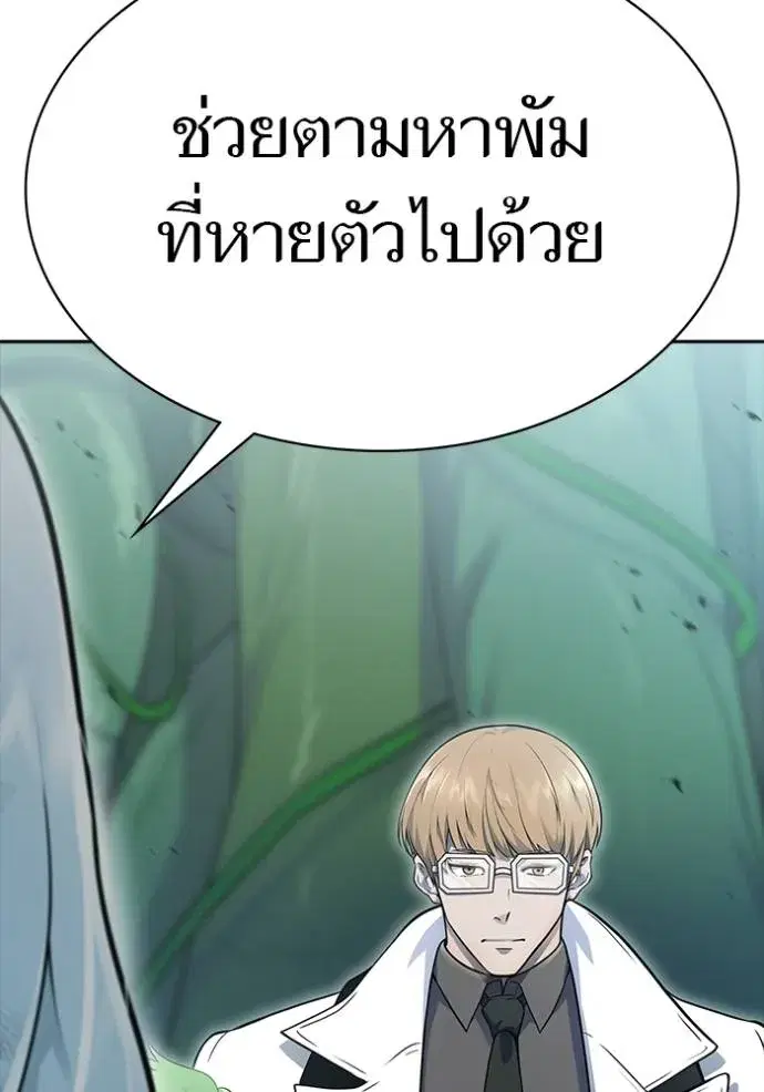 Tower of God ตอนที่ 649 หน้า 151