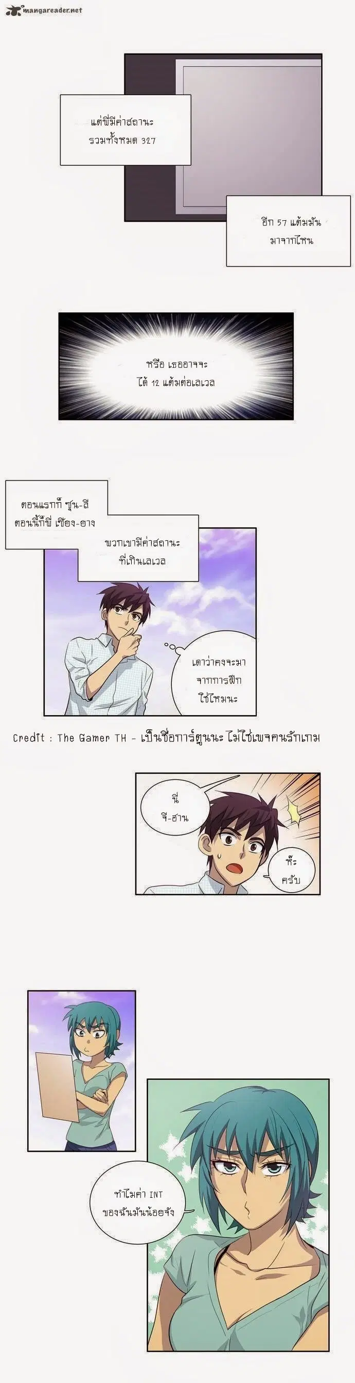 The Gamer ตอนที่ 47 หน้า 8