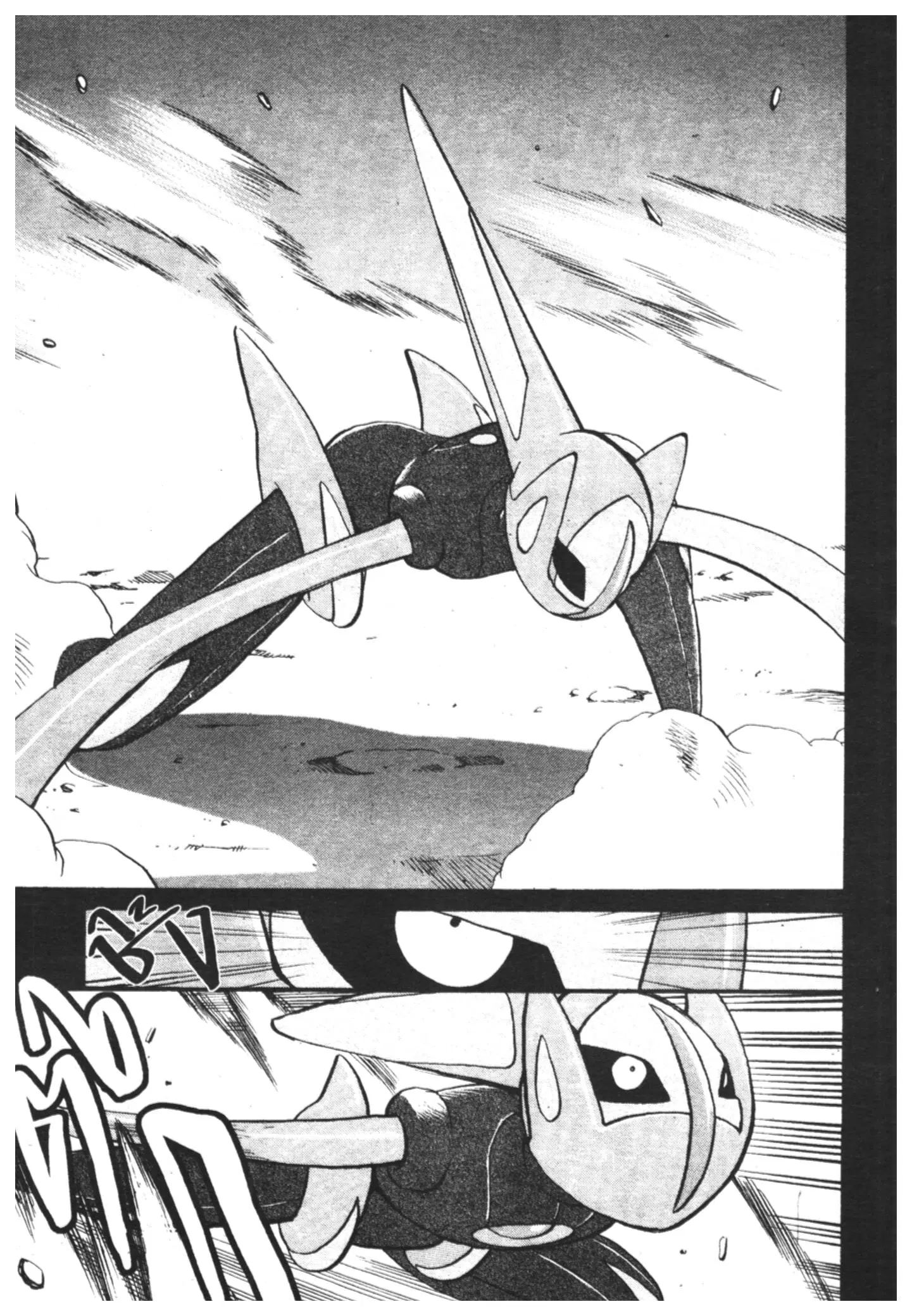 Pokémon ตอนที่ 281 หน้า 9