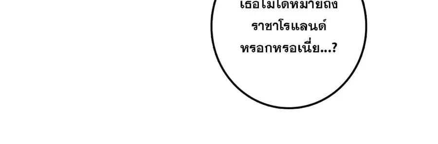 Release That Witch ตอนที่ 552 หน้า 31
