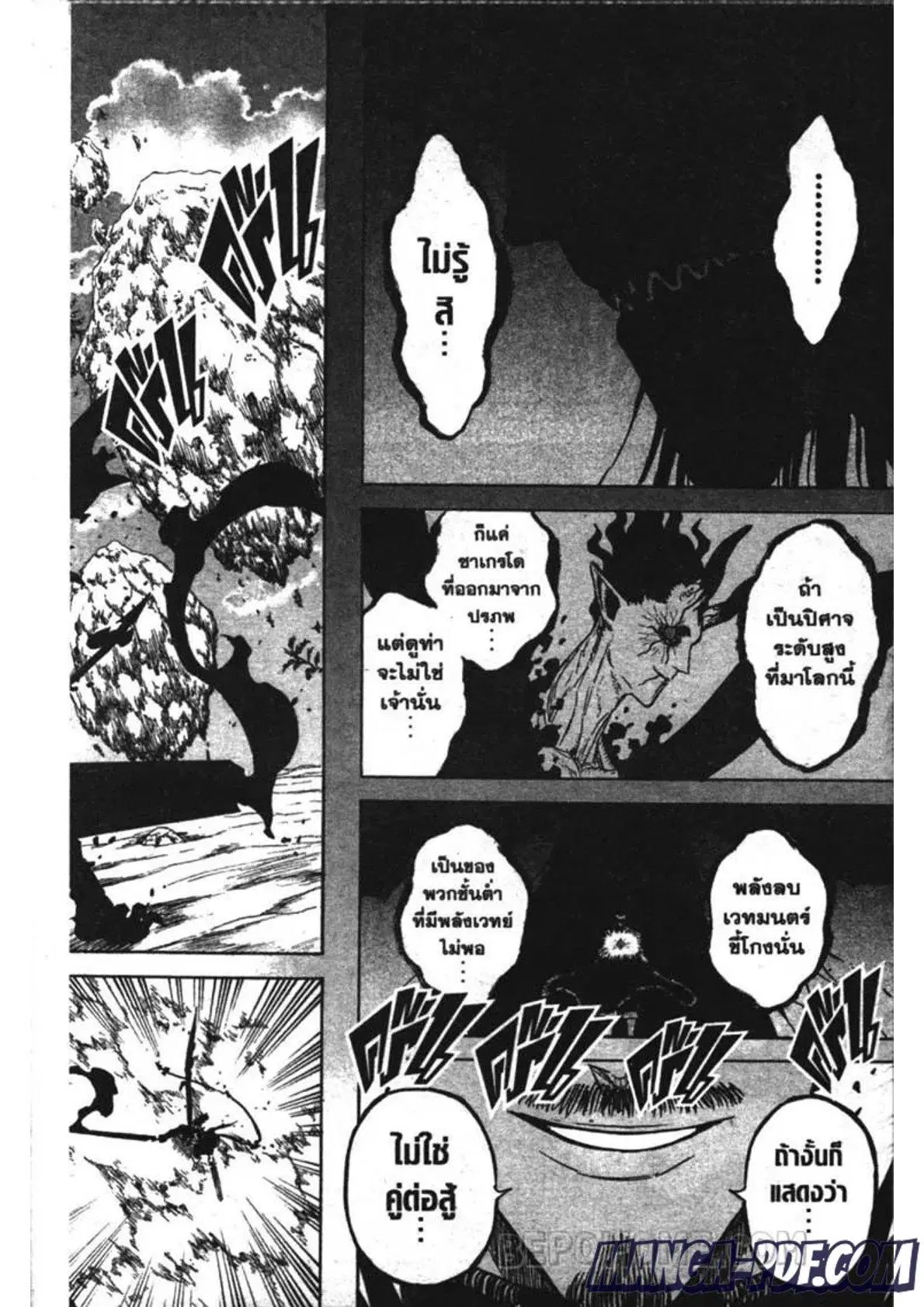 Black Clover ตอนที่ 243 หน้า 6
