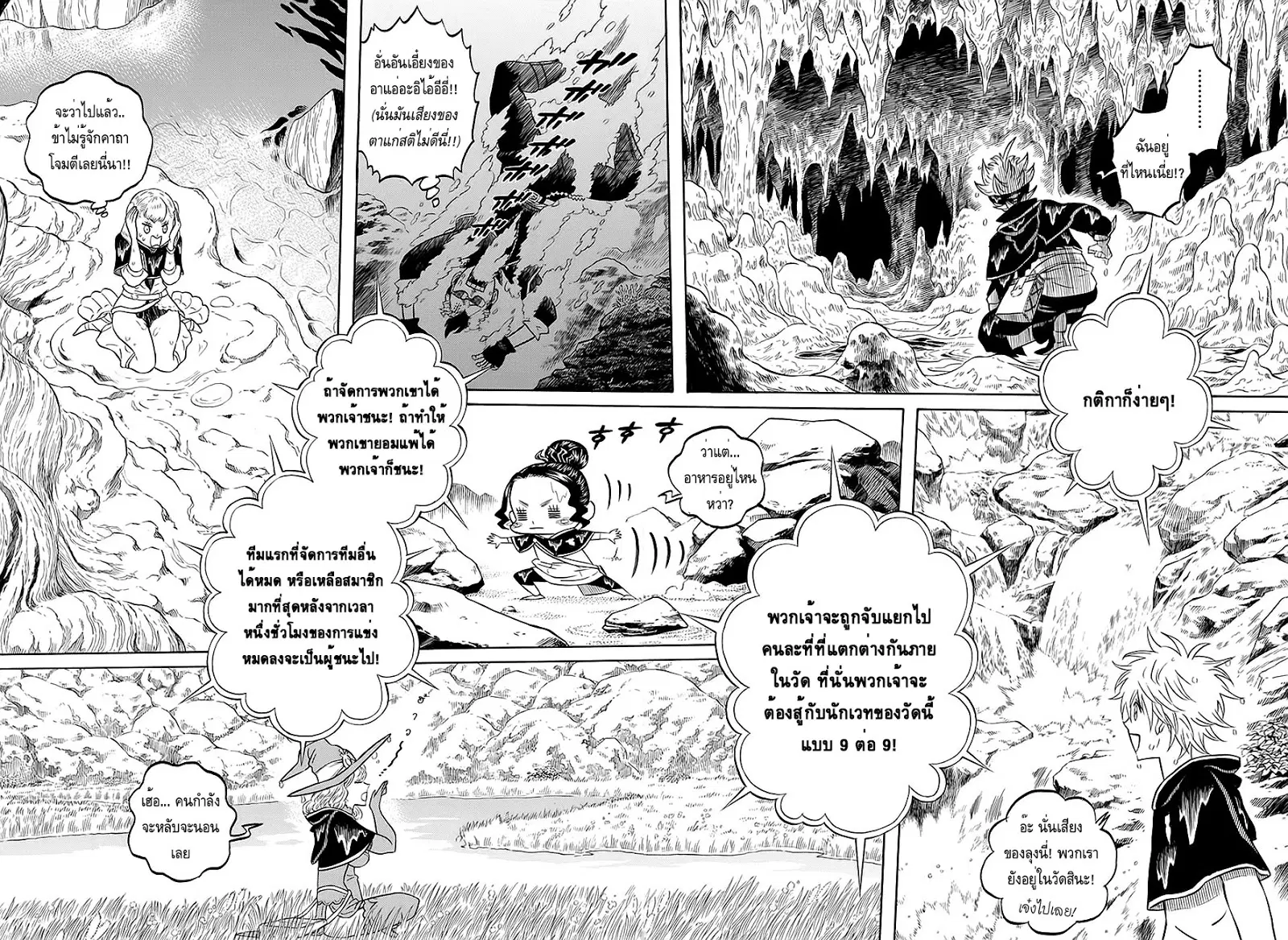 Black Clover ตอนที่ 60 หน้า 9