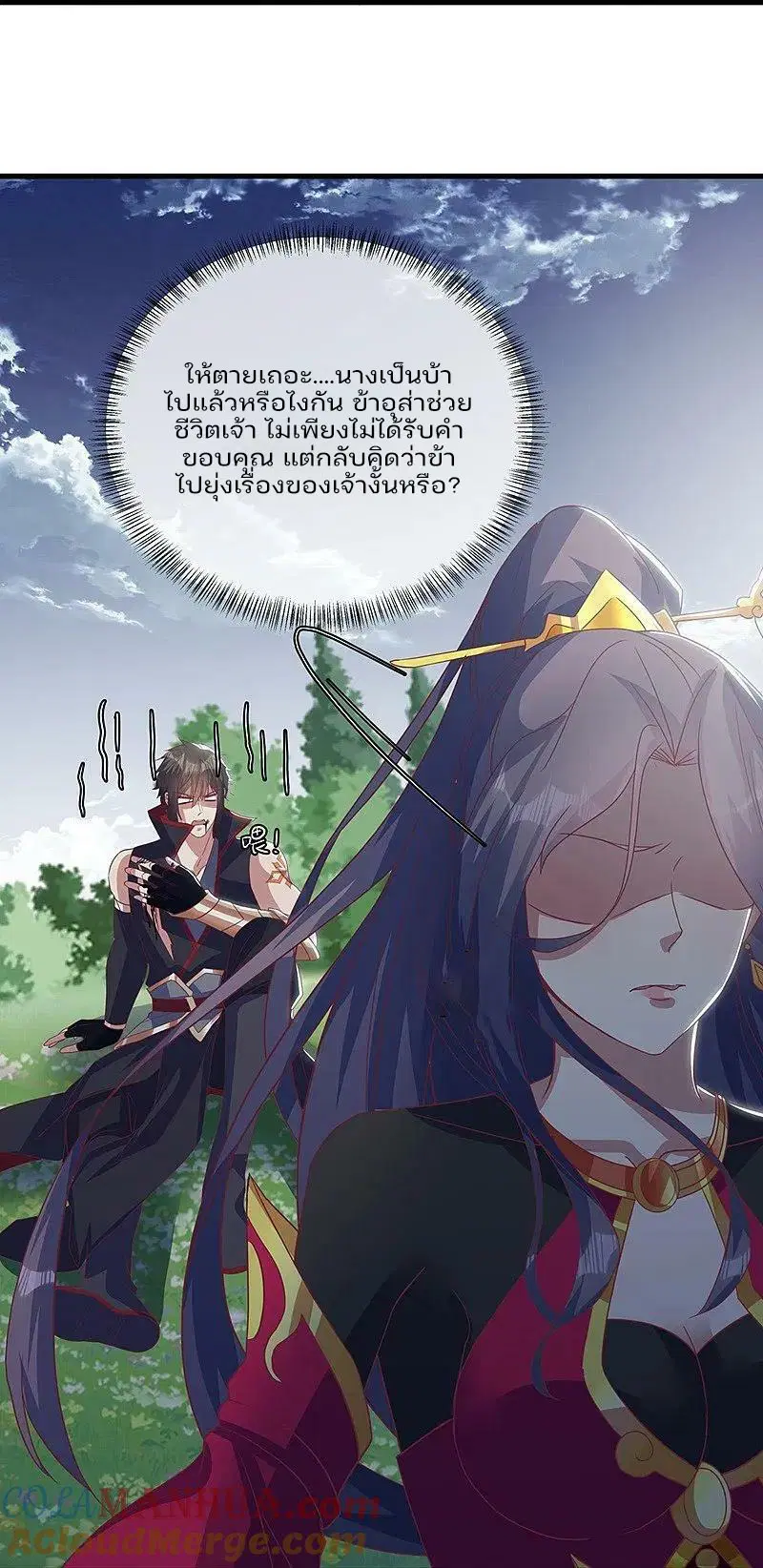 Peerless Battle Spirit ตอนที่ 572 หน้า 31