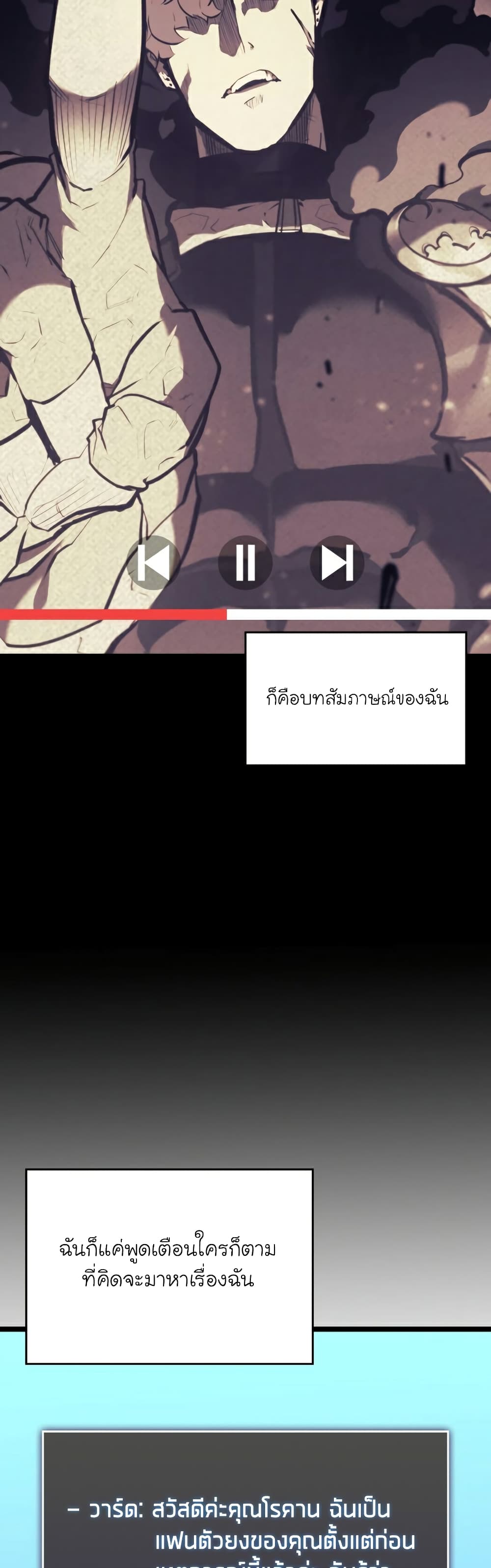 Return of the SSS-Class Ranker ตอนที่ 37 หน้า 7