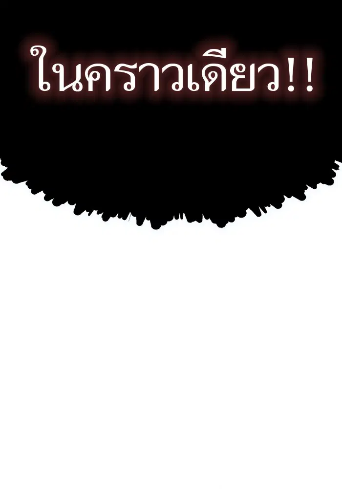 Tower of God ตอนที่ 587 หน้า 123