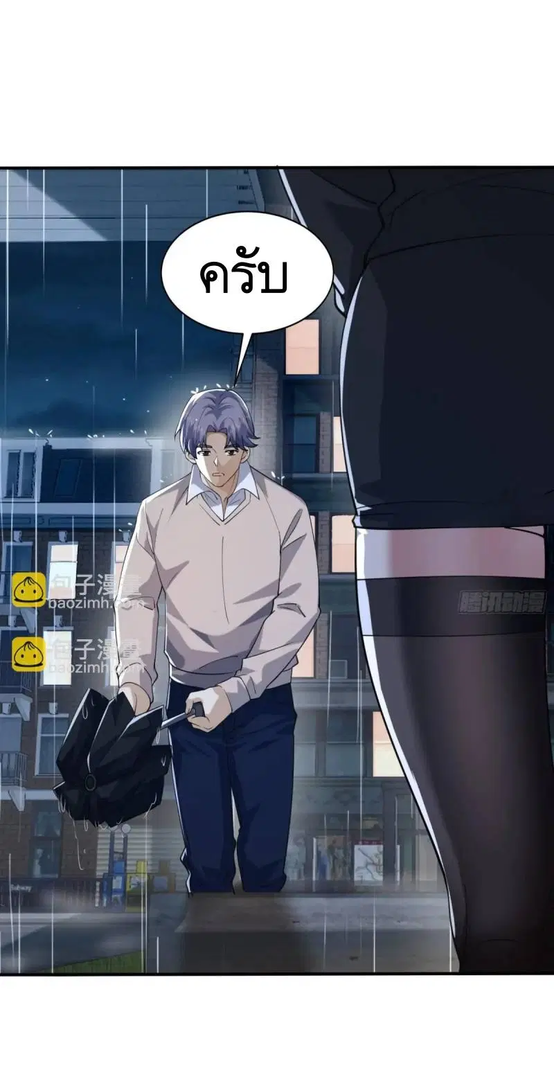The First Order ตอนที่ 348 หน้า 12