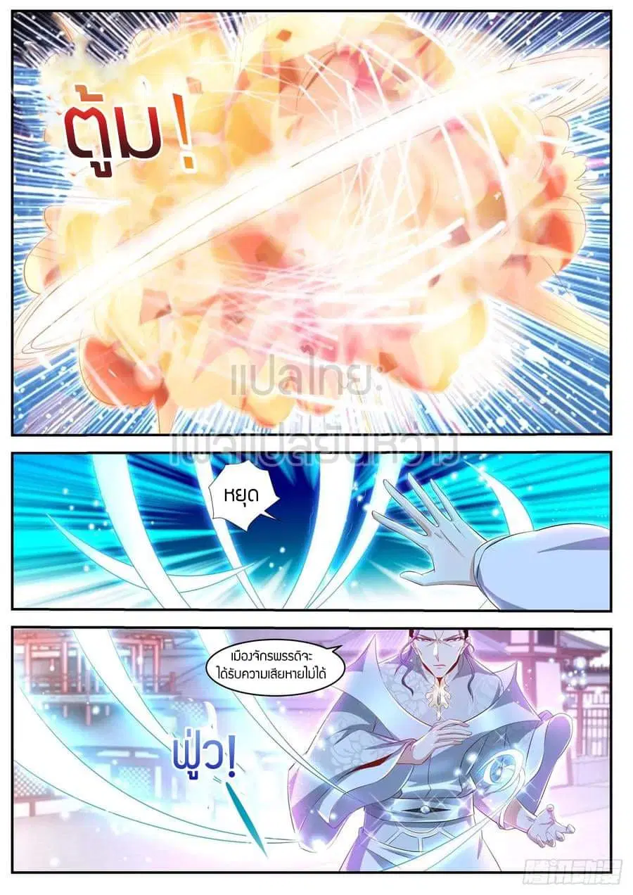 Rebirth Of The Urban Immortal Cultivator ตอนที่ 439 หน้า 17