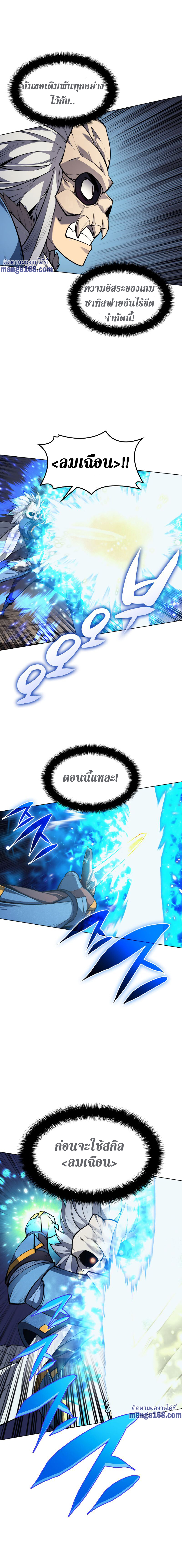 Overgeared จ้าวแห่งยุทธภัณฑ์ ตอนที่ 42 หน้า 19