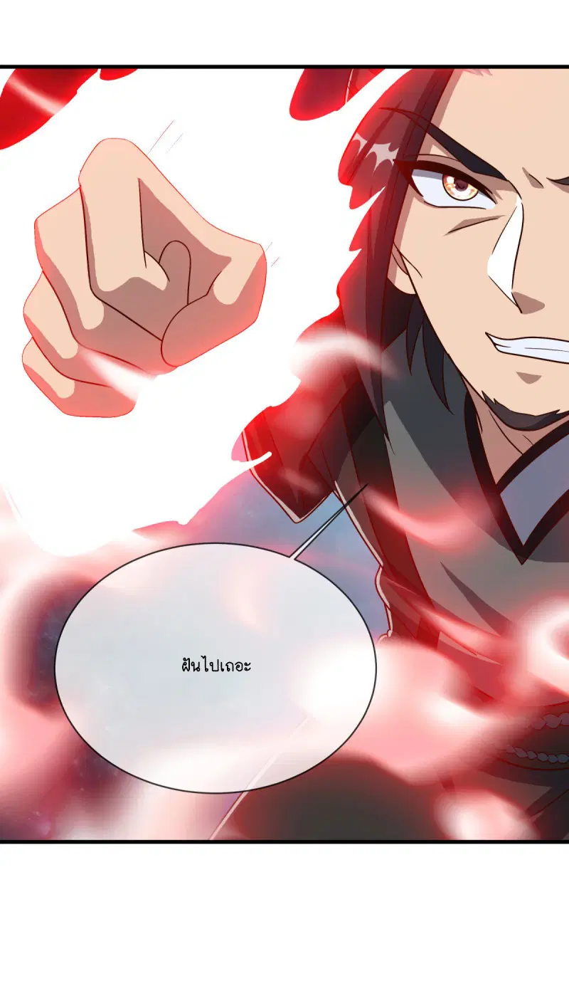 Peerless Battle Spirit ตอนที่ 593 หน้า 52