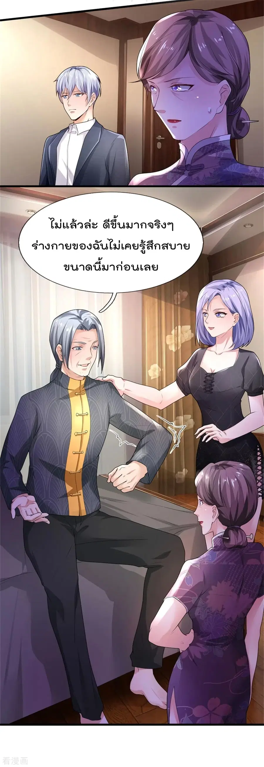 I’m the Great Immortal ตอนที่ 245 หน้า 25