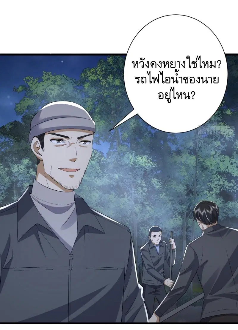 The First Order ตอนที่ 291 หน้า 42