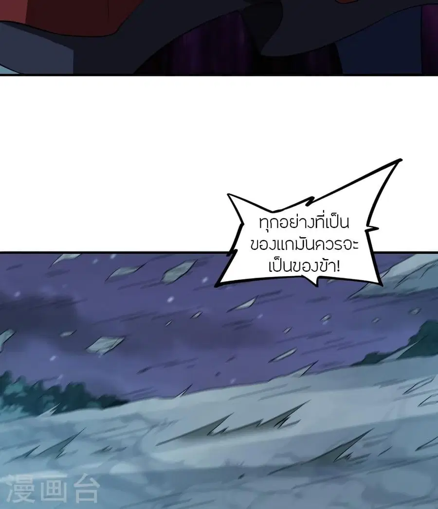 Banished Disciple’s Counterattack ราชาอมตะผู้ถูกขับไล่ ตอนที่ 305 หน้า 65