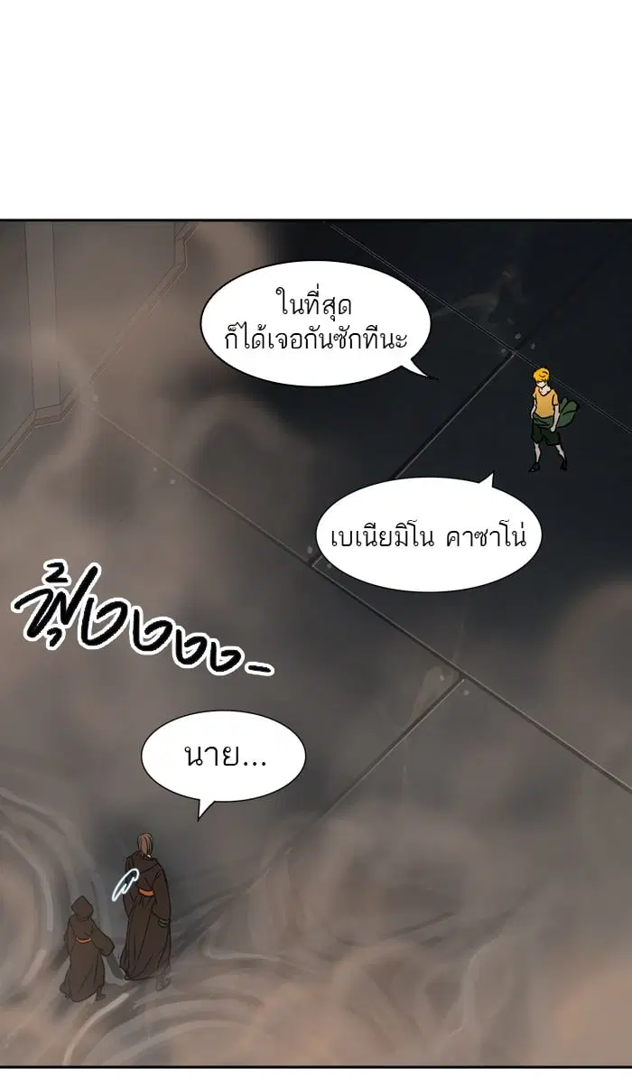 Tower of God ตอนที่ 306 หน้า 43
