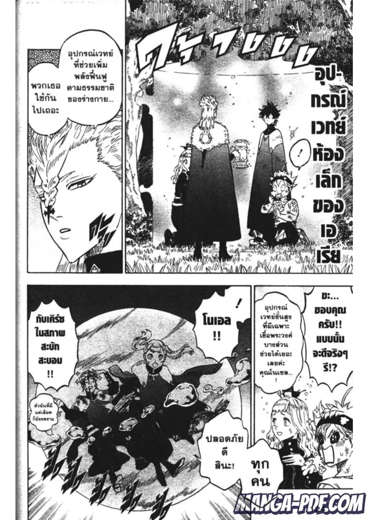 Black Clover ตอนที่ 157 หน้า 12