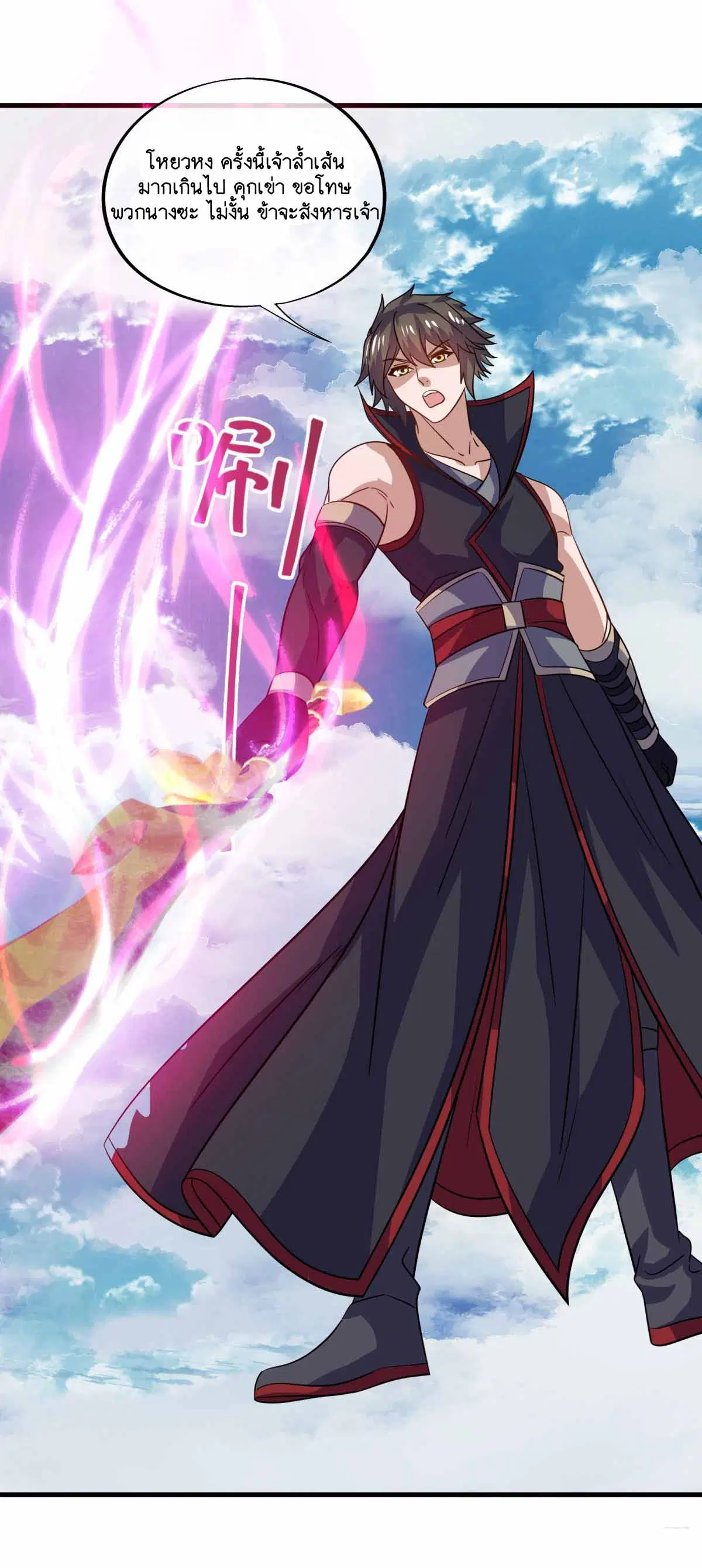 Peerless Battle Spirit ตอนที่ 673 หน้า 43