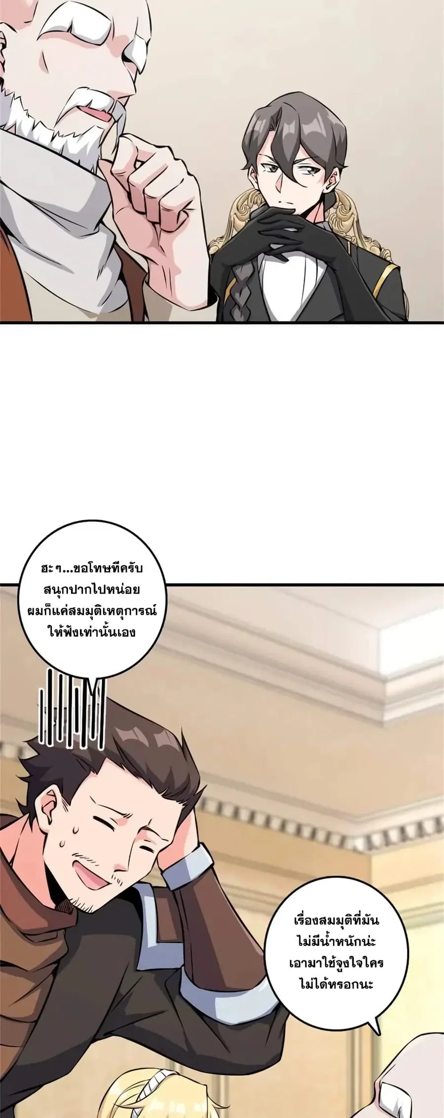 Release That Witch ตอนที่ 496 หน้า 11