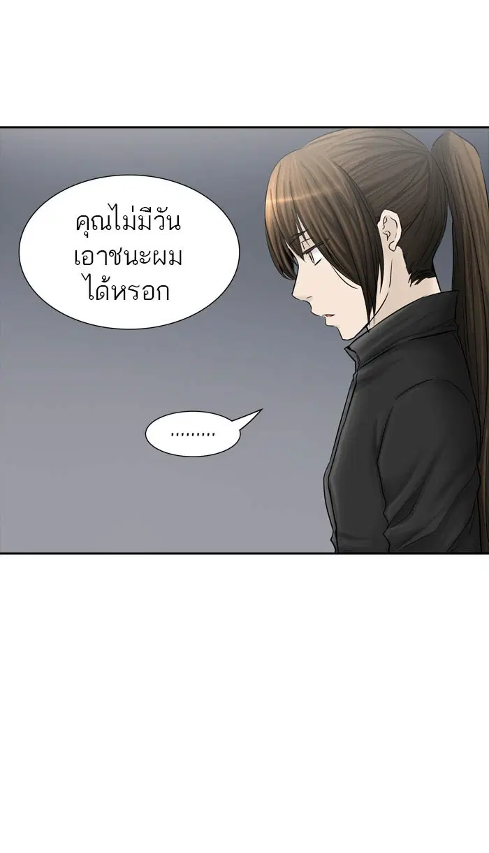 Tower of God ตอนที่ 376 หน้า 49