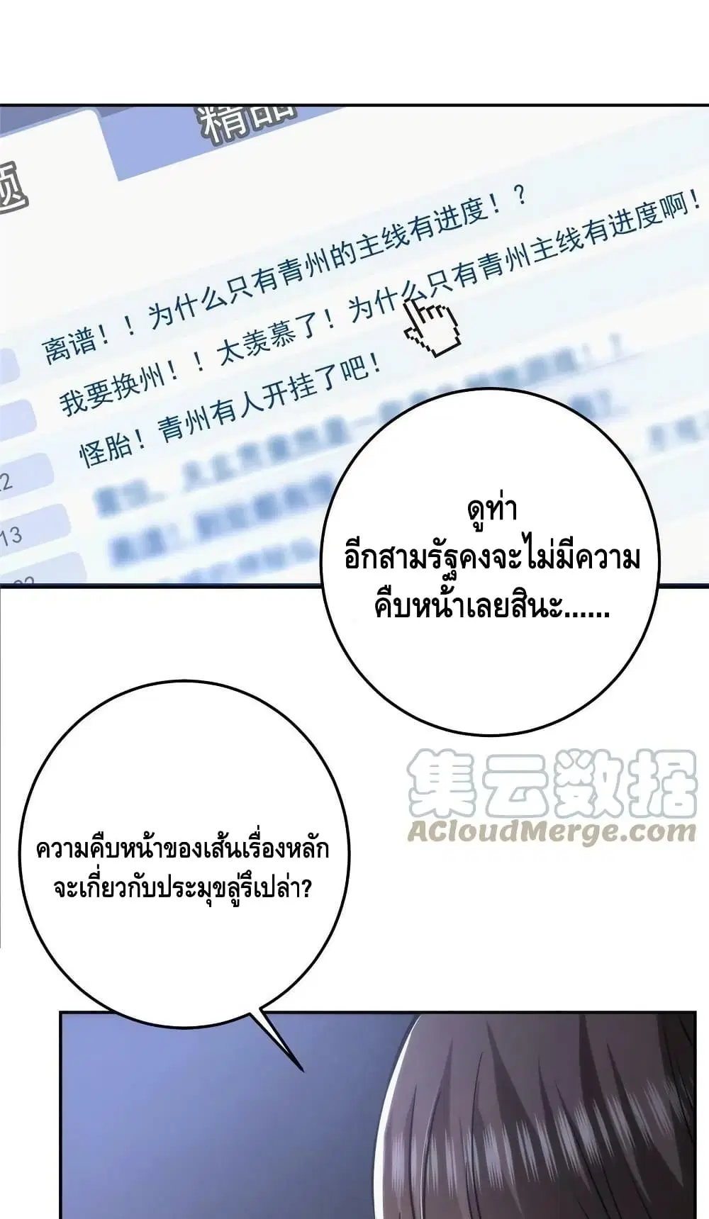 Keep A Low Profile ตอนที่ 153 หน้า 33