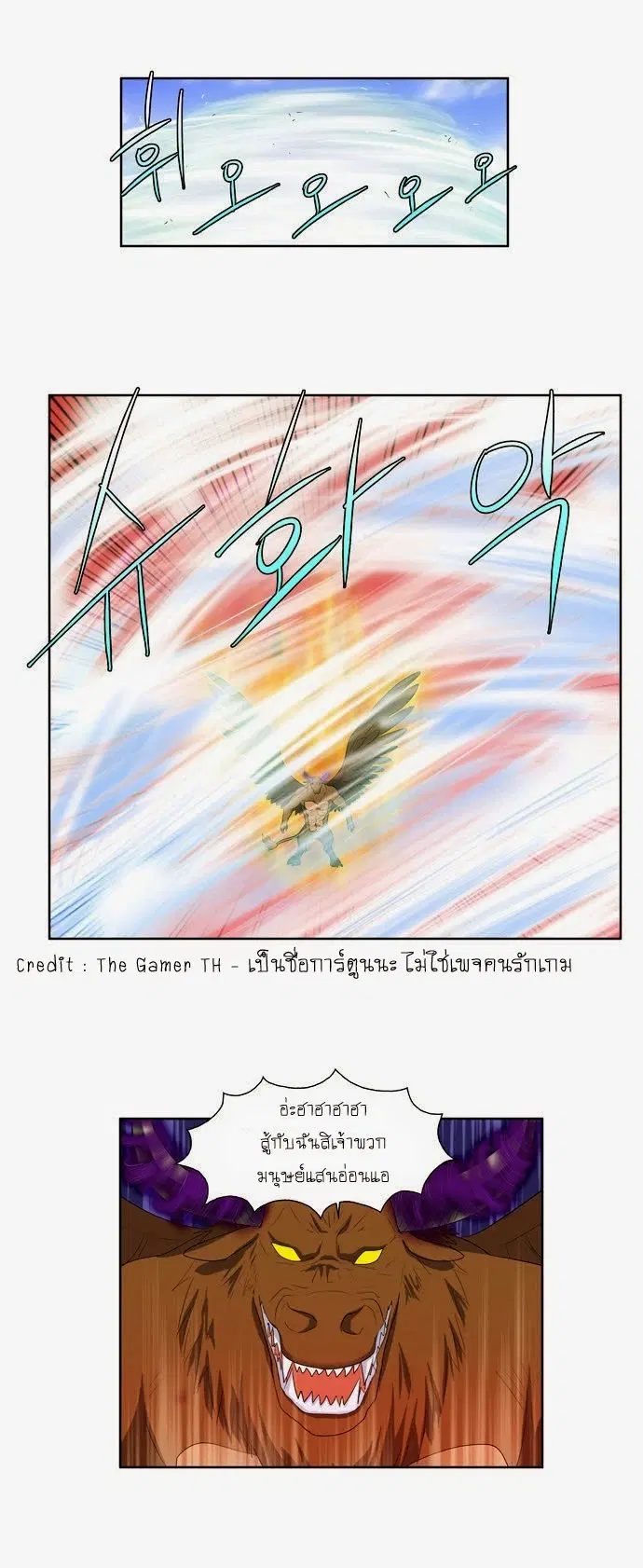 The Gamer ตอนที่ 74 หน้า 15