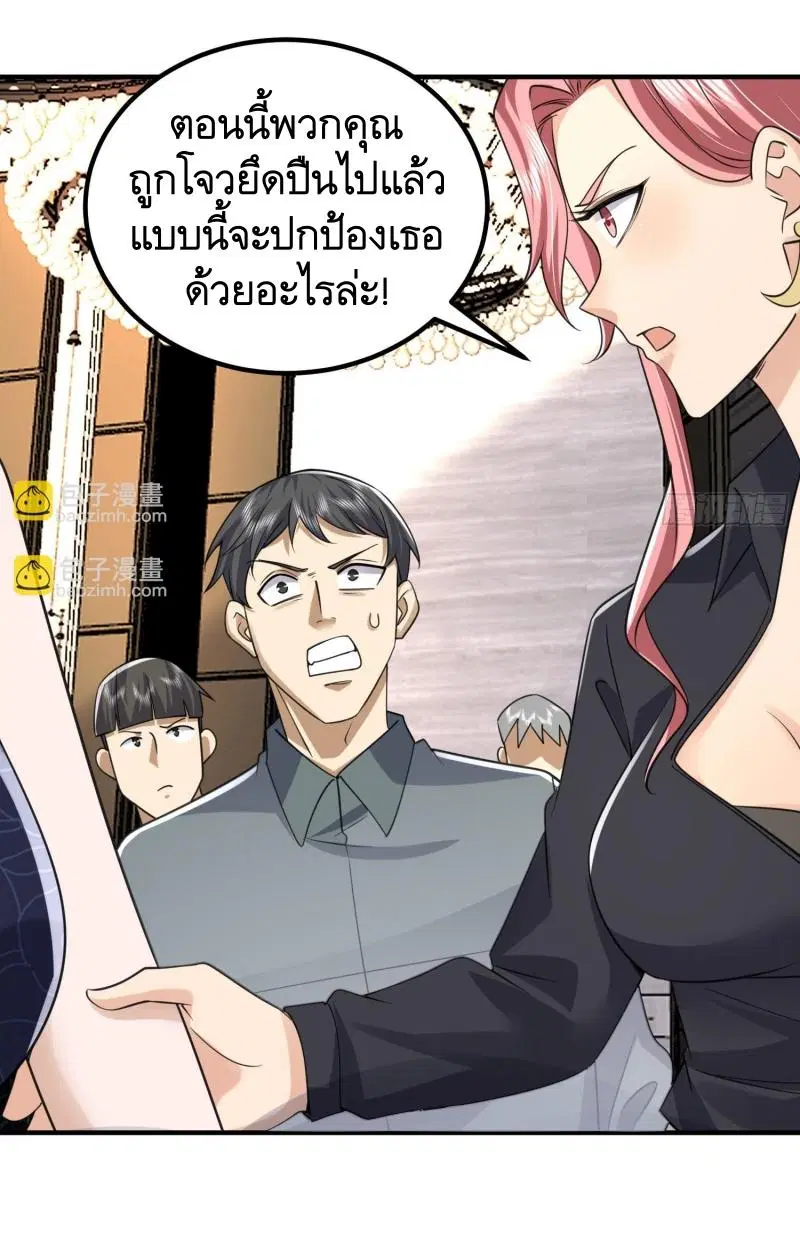 The First Order ตอนที่ 300 หน้า 24