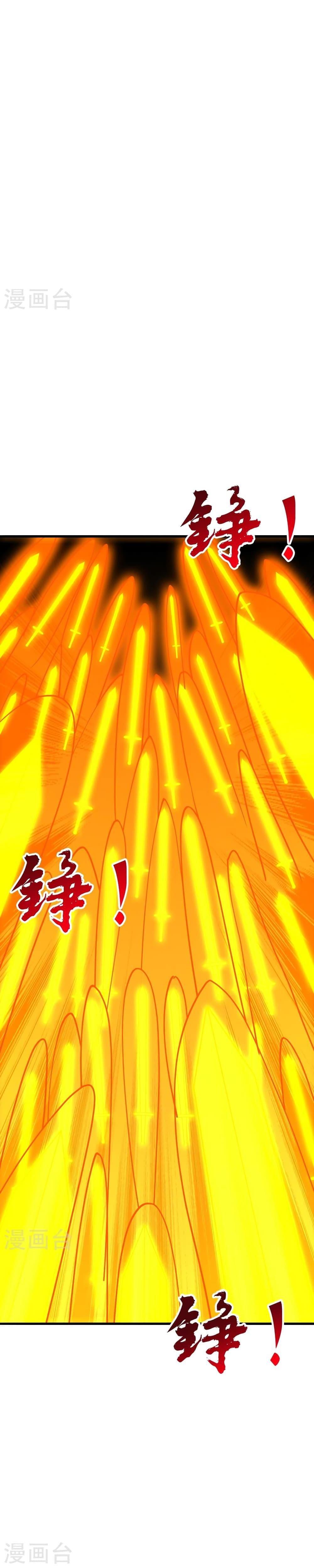 Banished Disciple’s Counterattack ราชาอมตะผู้ถูกขับไล่ ตอนที่ 456 หน้า 15
